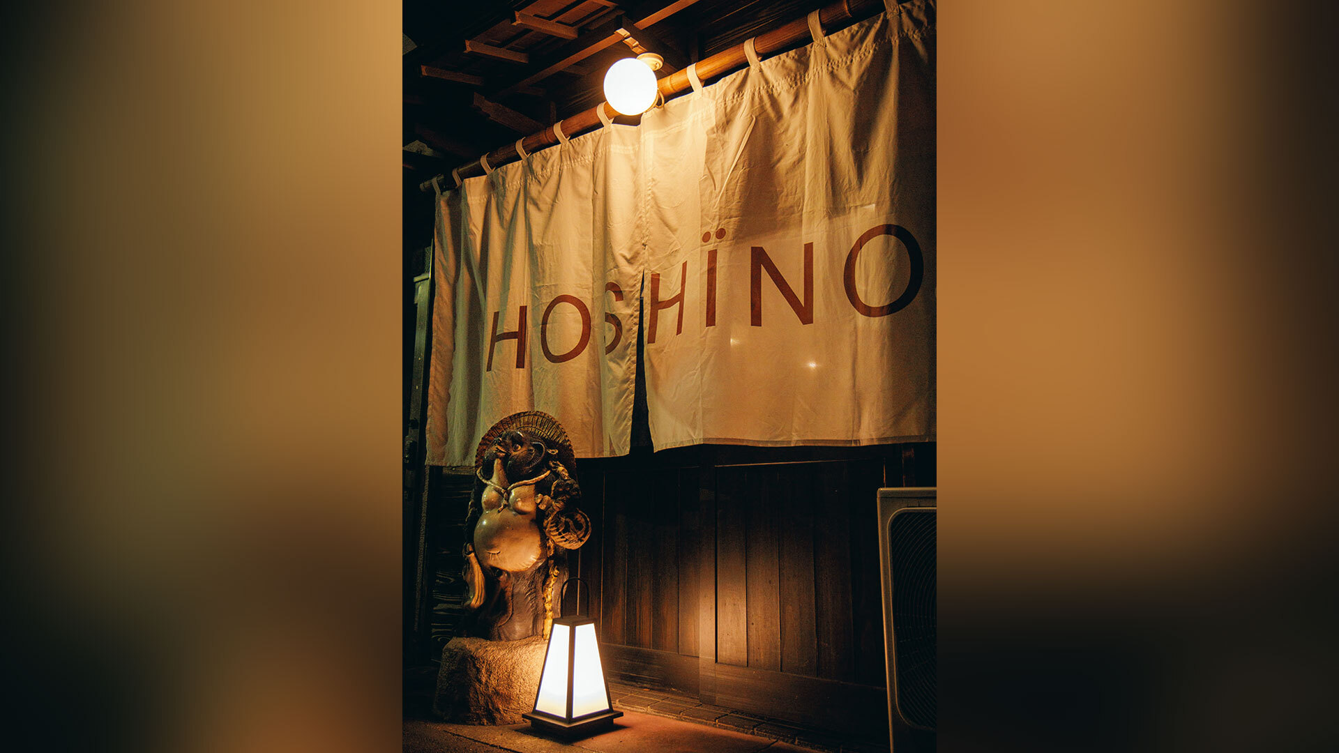 『ほ志の』：外観