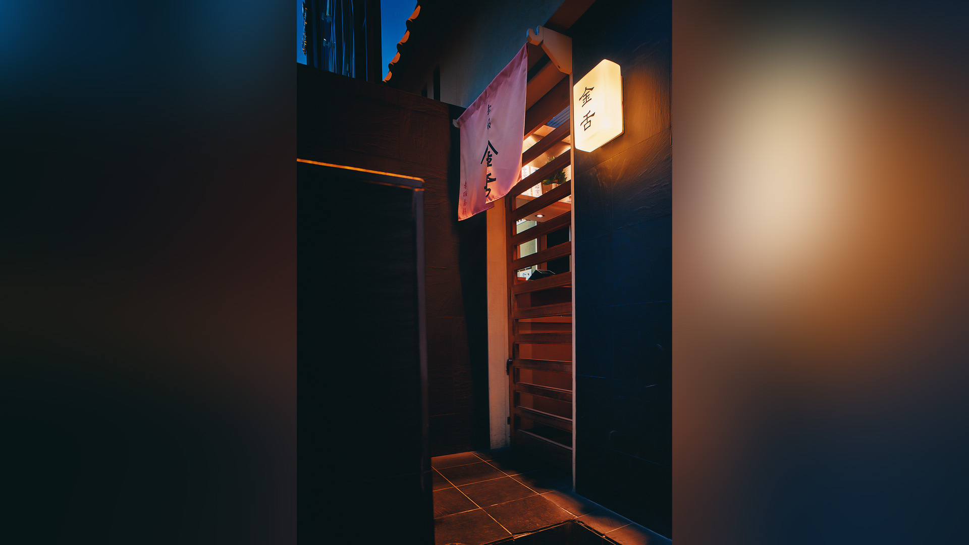 『赤坂 金舌』：外観