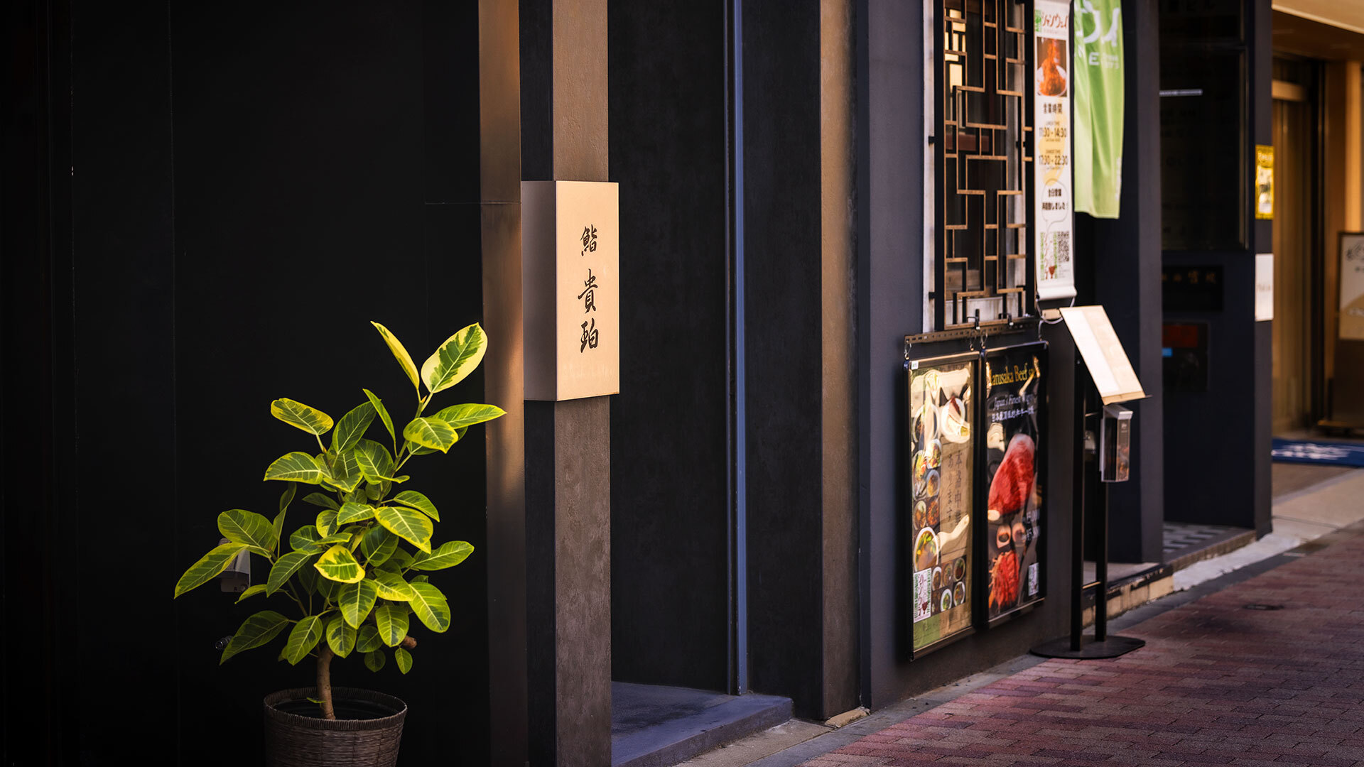 『銀座 鮨 貴珀』：外観