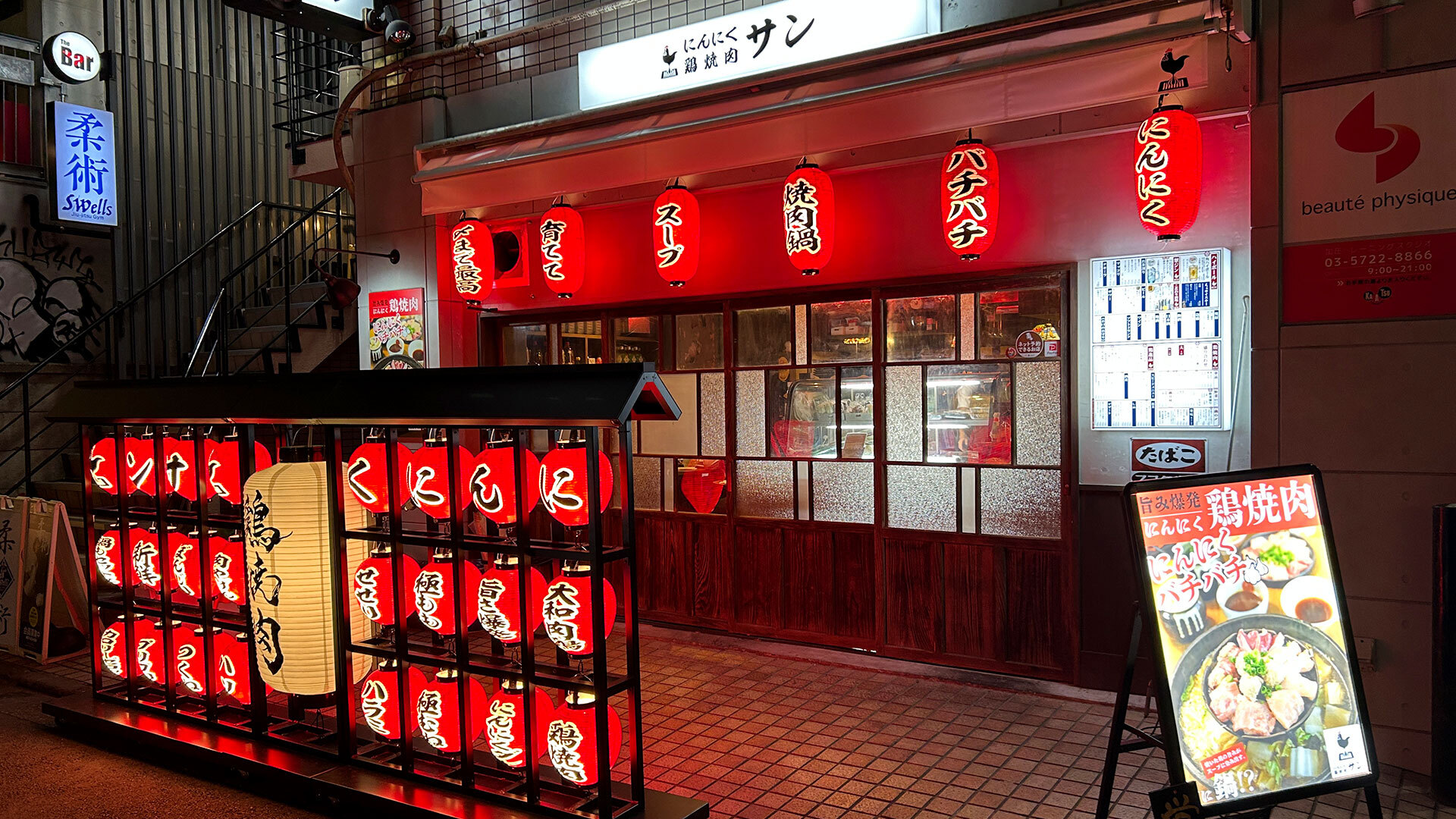 『にんにく鶏焼肉サン』：外観