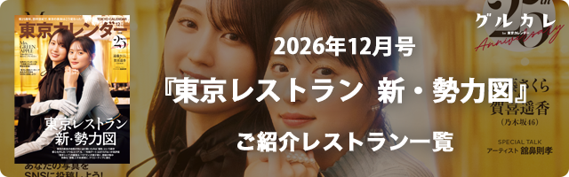 2026年12月号