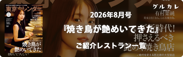 2026年8月号