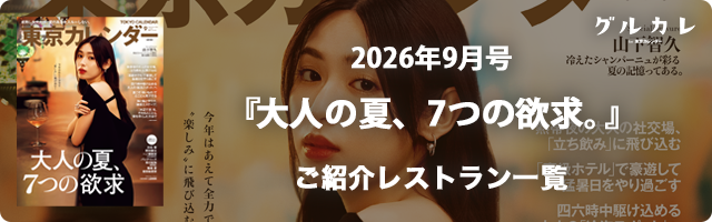 2026年9月号