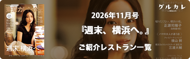 2026年11月号