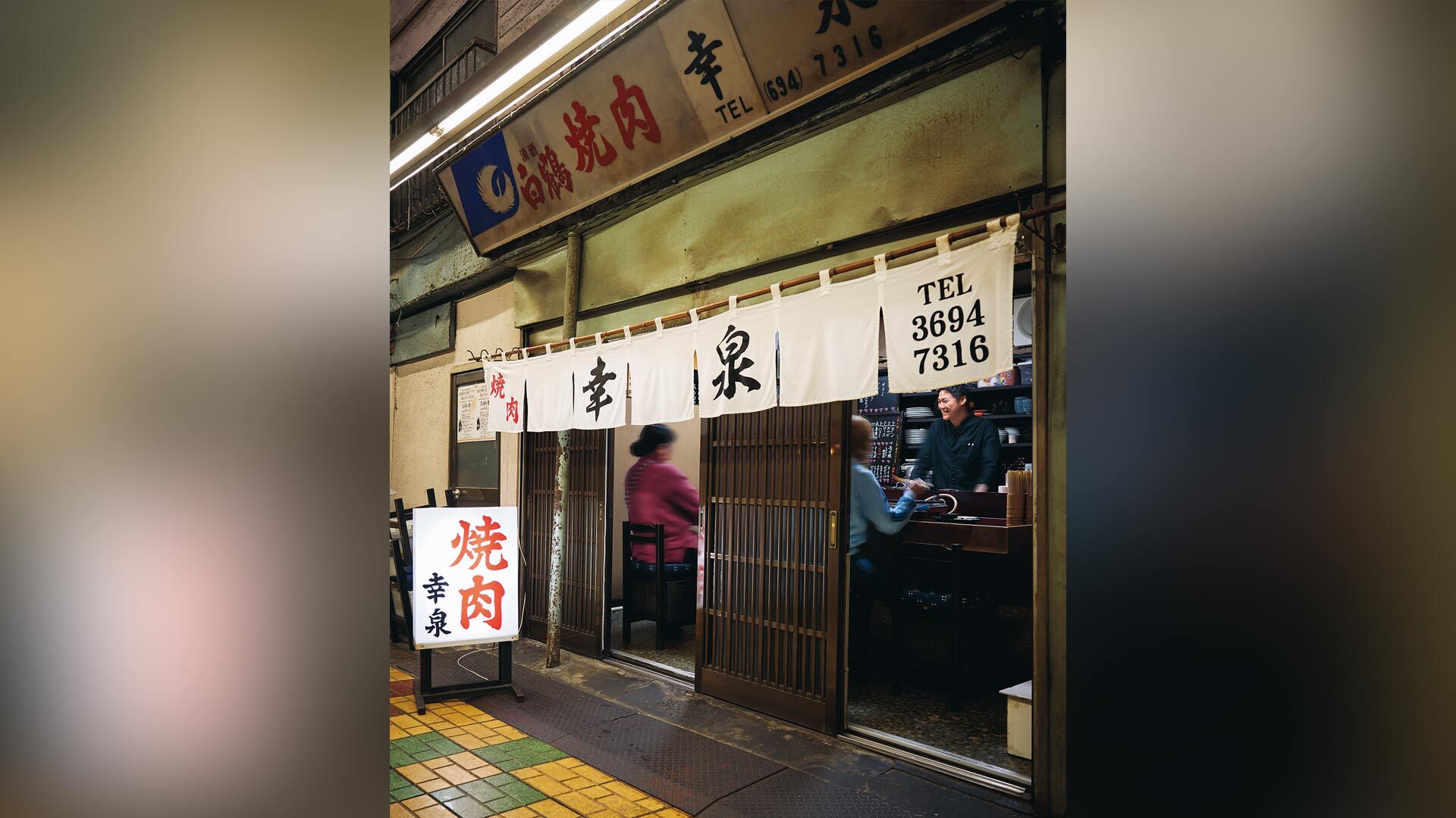 『焼肉幸泉』：外観