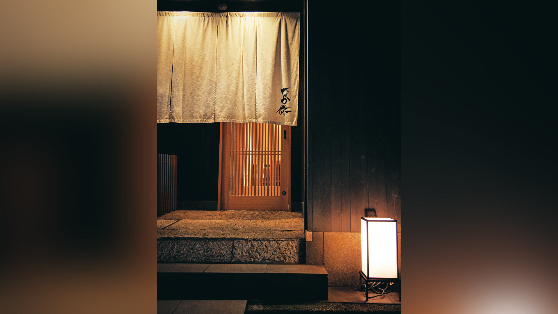 『なか條』：外観