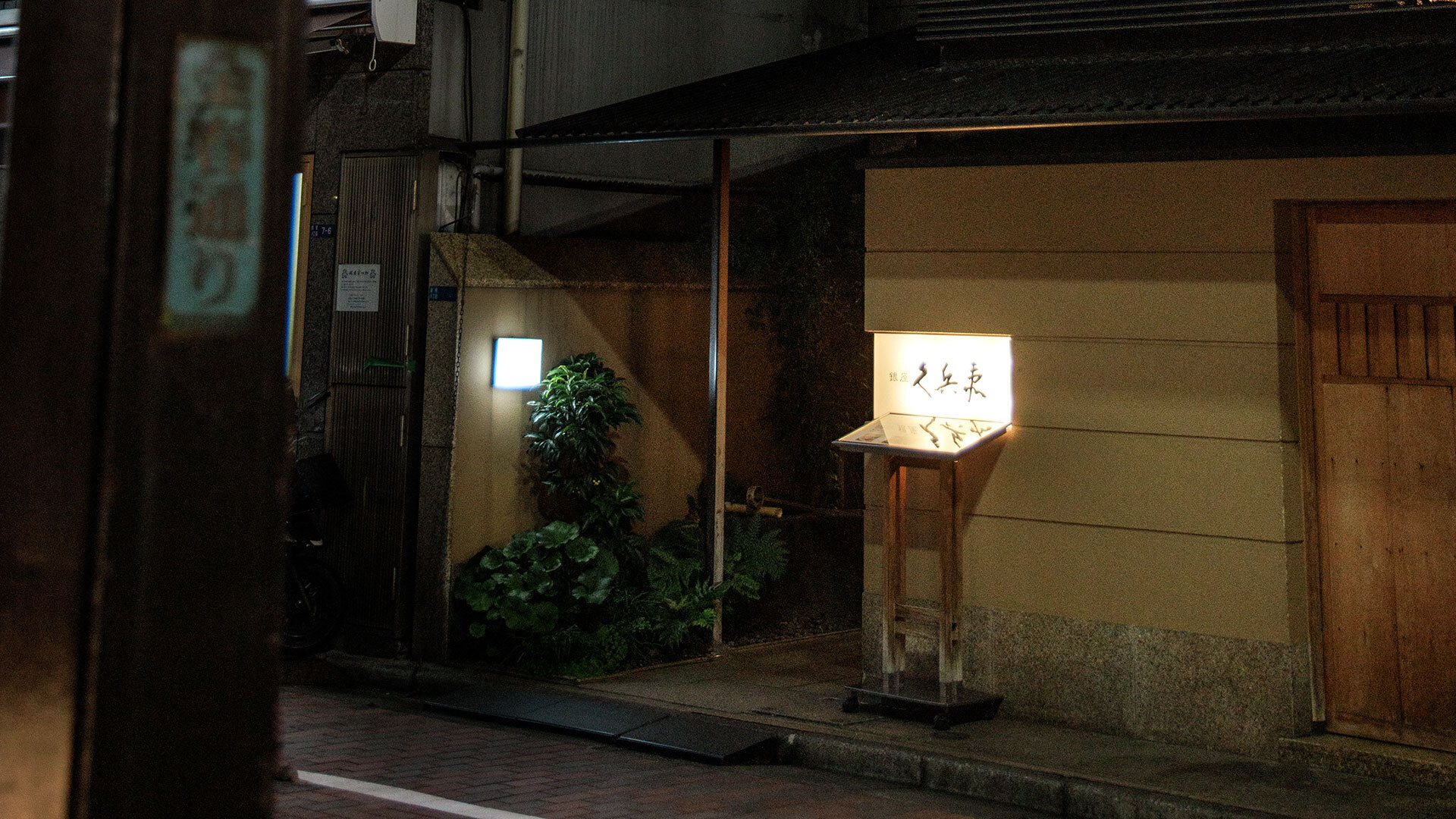 『久兵衛 本店』：外観