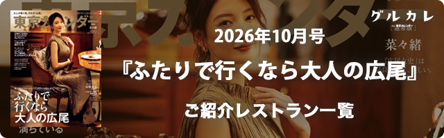 2026年10月号