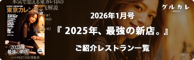 2026年1月号