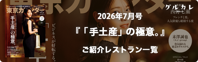 2026年7月号