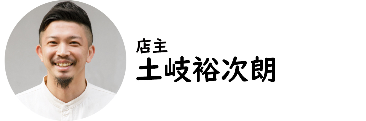 『元町マチルダ』：店主の土岐裕次朗さん