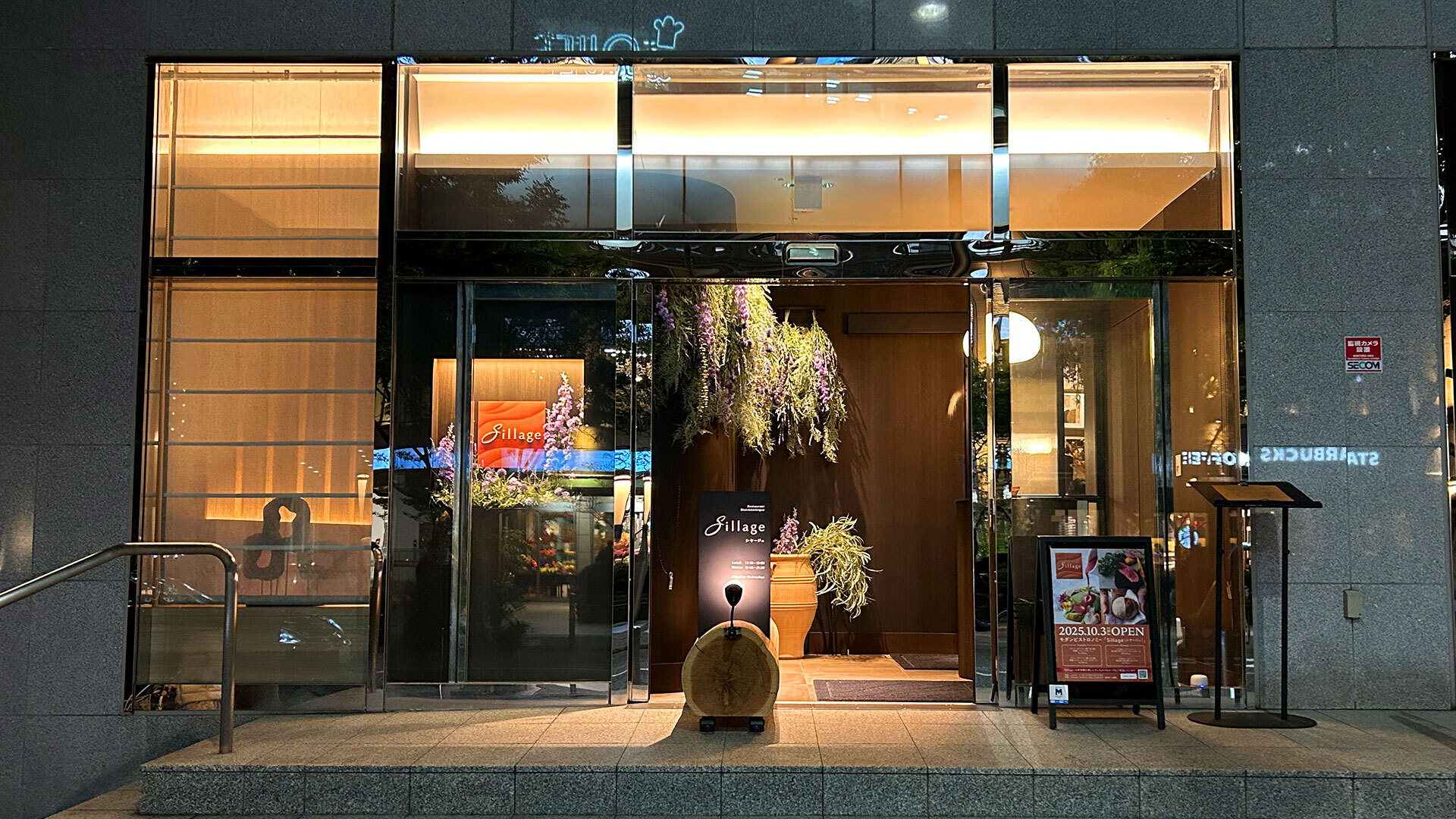 『Sillage（シヤージュ）』：外観