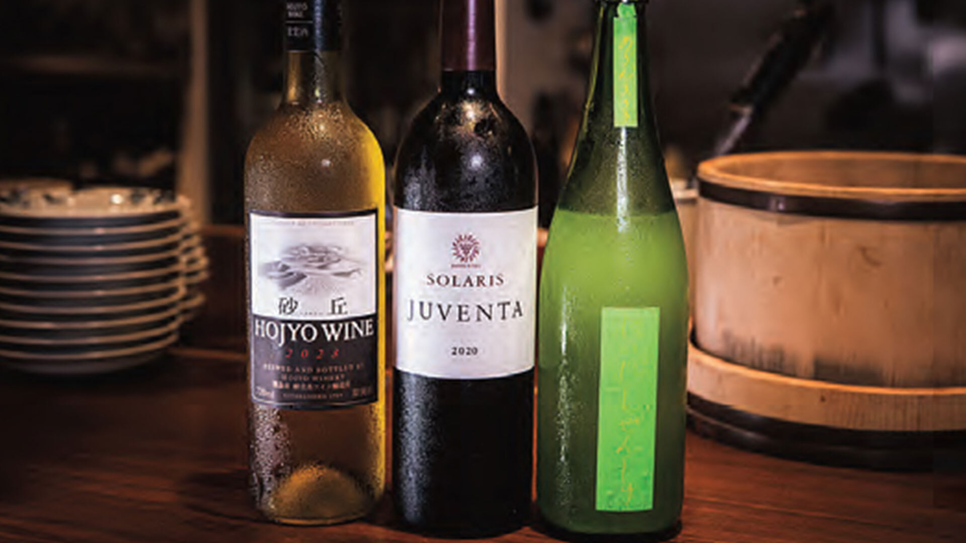 『せろ』：ワインは日本かオーストラリア産