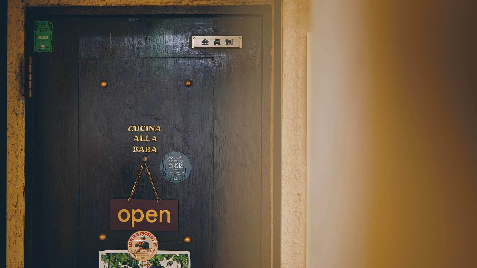 『クッチーナ アッラ バーバ』：外観