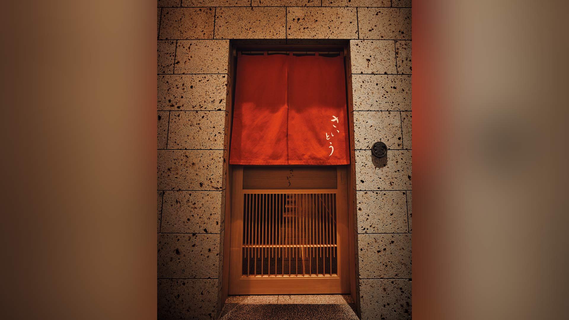 『鮨さいとう 麻布台』；エントランス