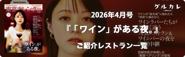 2026年4月号