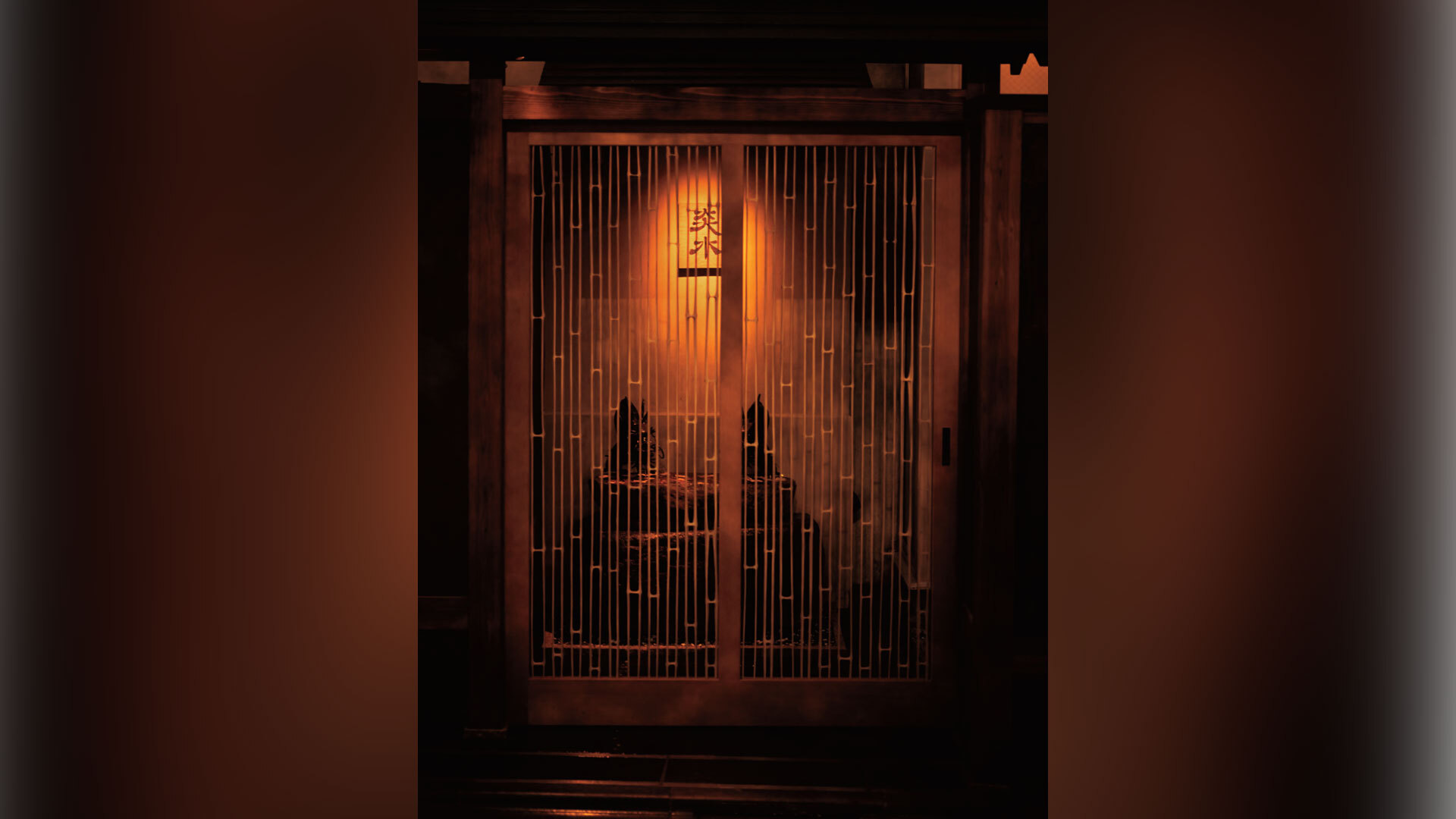 『炎水』：外観