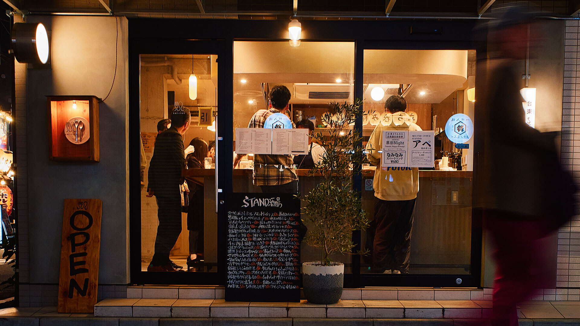 『たちのみ 台東STAND』：外観